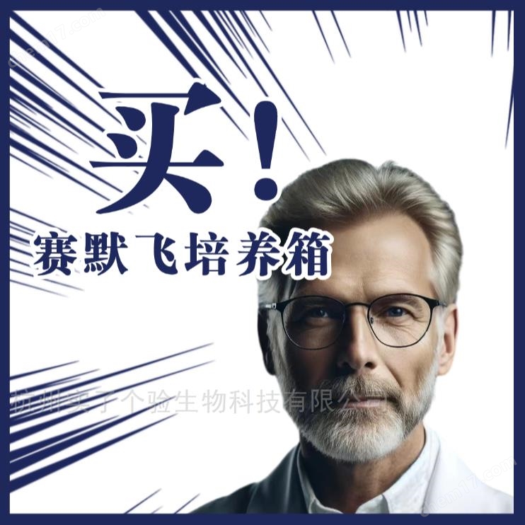 thermo賽默飛CO2二氧化碳培養箱3541