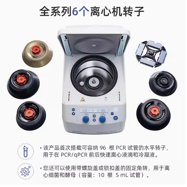 二手Eppendorf 離心機